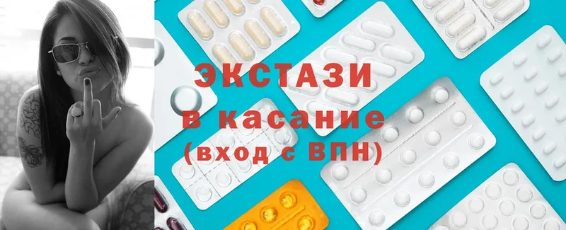 Ecstasy XTC  Еманжелинск 